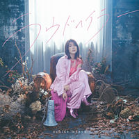 ラウドヘイラー【初回限定盤】(CD+BD)