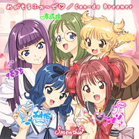 TVアニメ『東京ミュウミュウ にゅ~♡』第2期OP/ED主題歌CD「めがもるふぉ~ぜ♡/Can-do Dreamer」(アニメ盤)