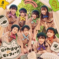 にゃんぼりーdeモッフィー!!【初回限定盤】(CD+Blu-ray)
