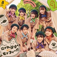 にゃんぼりーdeモッフィー!!【初回限定盤】(CD＋Blu-ray)