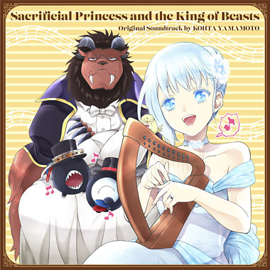 (仮)アニメ「贄姫と獣の王」オリジナルサウンドトラック（CD）