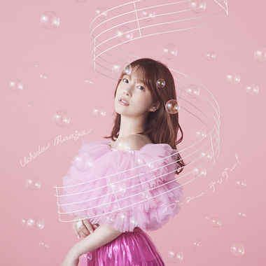 ラブ・ユー・テンダー!【初回限定盤】(CD+BD)