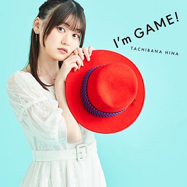 「I'm GAME!」【初回限定盤】
