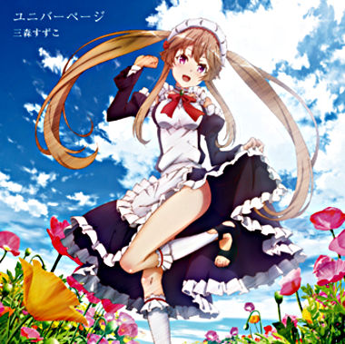 ユニバーページ【通常盤】(CD ONLY)