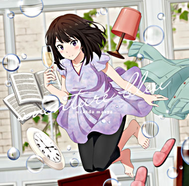 aventure bleu【通常盤】(CD only)