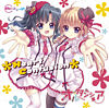 【通常盤】Re:ステージ!オルタンシア3rdシングル「*Heart Confusion*」