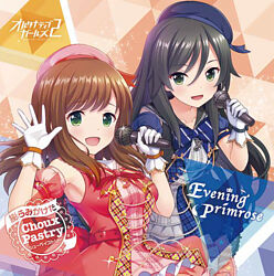 膨らみかけたChoux Pastry/Evening Primrose