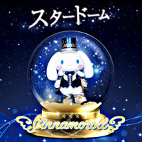 スタードーム【通常盤】