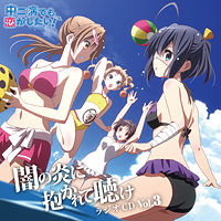 ラジオCD「中二病でも恋がしたい!~闇の炎に抱かれて聴け~」Vol.3