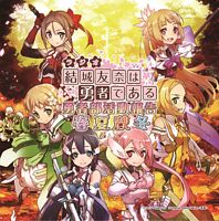 結城友奈は勇者である 鷲尾須美の章 Blu Ray ポニーキャニオン 結城友奈は勇者である 鷲尾須美の章 Blu Ray ポニーキャニオン
