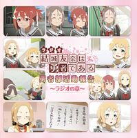 結城友奈は勇者である 勇者の章 Blu Ray ポニーキャニオン 結城友奈は勇者である 勇者の章 Blu Ray ポニーキャニオン