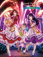「響け!ユーフォニアム」5th Anniversary Disc ~きらめきパッセージ~