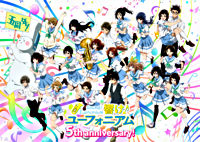 「響け!ユーフォニアム」5th Anniversary Disc ~きらめきパッセージ~