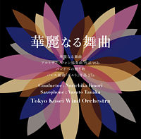 華麗なる舞曲<UHQCD>