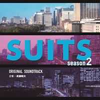 フジテレビ系ドラマ「SUITS/スーツ season2」オリジナルサウンドトラック