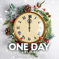 フジテレビ系ドラマ「ONE DAY ~聖夜のから騒ぎ~」オリジナルサウンドトラック