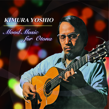 プラチナムベスト 大人のムード音楽-木村好夫(UHQCD)