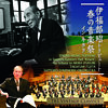 伊福部昭トリビュート 春の音楽祭 in Kitara