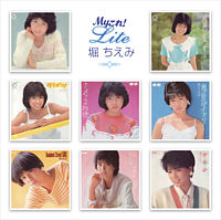 Myこれ!Lite 堀ちえみ