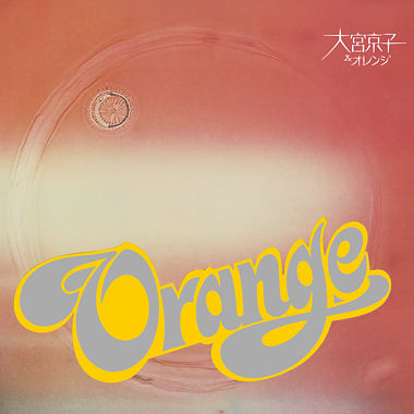 大宮京子&オレンジ<LIMITED EDITION CLEAR ORANGE VINYL>