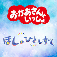 Nhk おかあさんといっしょ 最新ベスト ミライクルクル おかあさんといっしょ 花田ゆういちろう 小野あつこ ポニーキャニオン Nhk おかあさんといっしょ 最新ベスト ミライクルクル おかあさんといっしょ 花田ゆういちろう 小野あつこ ポニーキャニオン