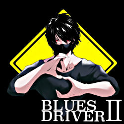 BLUES DRIVERⅡ
