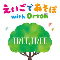 えいごであそぼ With Orton 18 19ベスト えいごであそぼ With Orton ポニーキャニオン えいごであそぼ With Orton 18 19ベスト えいごであそぼ With Orton ポニーキャニオン