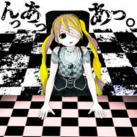 『んっあっあっ。』(COVER)