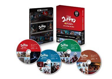 ウルトラマン 4Kディスカバリー 4K ULTRA HD BOX