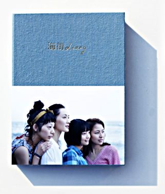 海街diary Blu－rayスペシャル・エディション