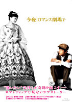 今夜、ロマンス劇場で Blu-ray豪華版