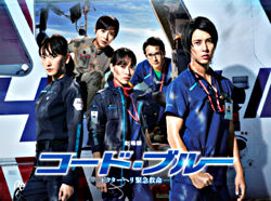 劇場版コード ブルー ドクターヘリ緊急救命 Blu Ray豪華版 本編bd 特典bd 2枚 3枚組 ポニーキャニオン 劇場版コード ブルー ドクターヘリ緊急救命 Blu Ray豪華版 本編bd 特典bd 2枚 3枚組 ポニーキャニオン