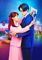 ヲタクに恋は難しい Blu-ray 豪華版