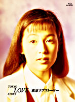 東京ラブストーリー Blu-ray BOX