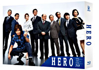 HERO Blu-ray BOX(2014年7月放送)
