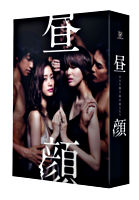 昼顔~平日午後3時の恋人たち~ Blu-ray BOX