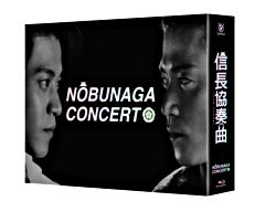 信長協奏曲 Blu Ray Box ポニーキャニオン