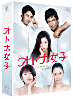 オトナ女子 Blu-ray BOX