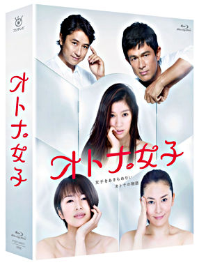 オトナ女子 Blu-ray BOX