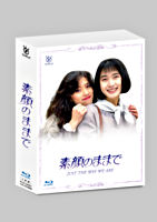 素顔のままで Blu-ray BOX