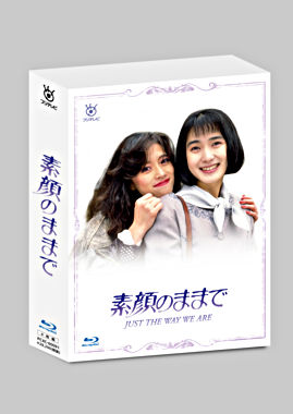 素顔のままで Blu-ray BOX
