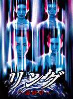リング~最終章~ Blu-ray BOX