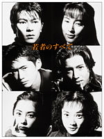 若者のすべて Blu-ray BOX