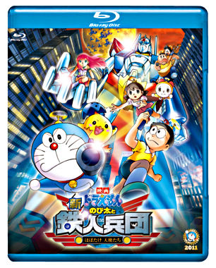 映画ドラえもん 新・のび太と鉄人兵団~はばたけ 天使たち~ ブルーレイ通常版