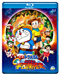映画ドラえもん 新 のび太の宇宙開拓史 ブルーレイ版 ポニーキャニオン