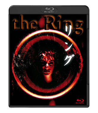 リング <Blu-ray>