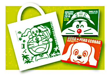 映画ドラえもん 新・のび太の大魔境 ~ペコと5人の探検隊~ ブルーレイスペシャル版