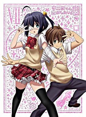 中二病でも恋がしたい!戀 ⑦ 【Blu-ray】