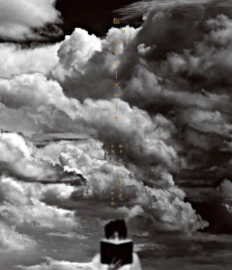 小林賢太郎演劇作品『振り子とチーズケーキ』