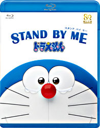 Stand By Me ドラえもん ブルーレイ通常版 ポニーキャニオン Stand By Me ドラえもん ブルーレイ通常版 ポニーキャニオン